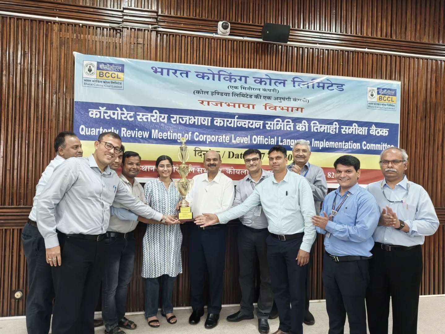 BCCL कोयला भवन मुख्यालय में कॉर्पोरेट स्तरीय राजभाषा कार्यान्वयन समिति की तिमाही समीक्षा बैठक आयोजित