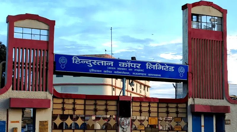 Hindustan Copper Limited में नया सरकारी निदेशक नियुक्त, बोर्ड गवर्नेंस को मिलेगा मजबूती